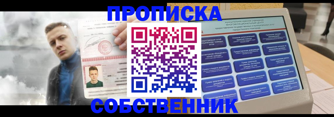 регистрация для дет. сада в Ингушетии