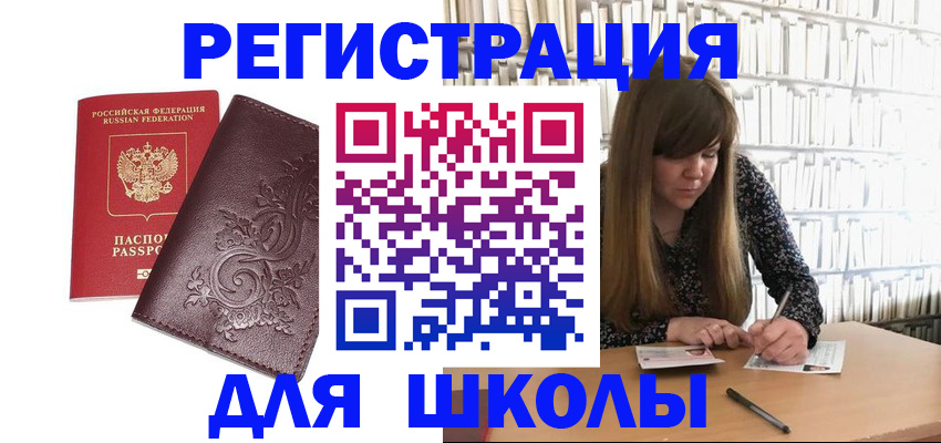временная прописка в Ингушетии