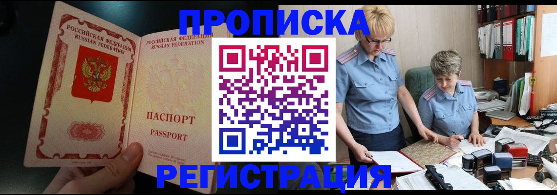 регистрация для дет. сада в Ингушетии