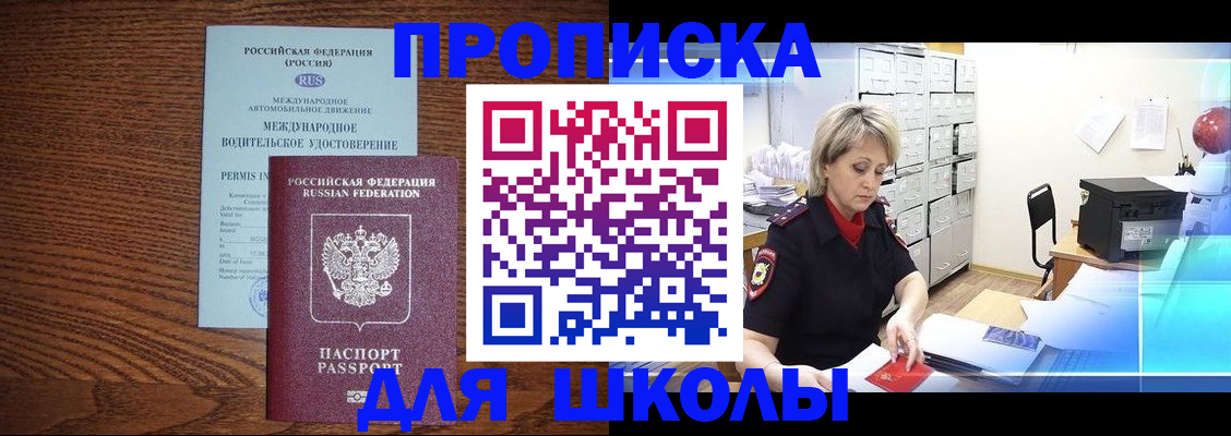 временная регистрация собственник в Ингушетии